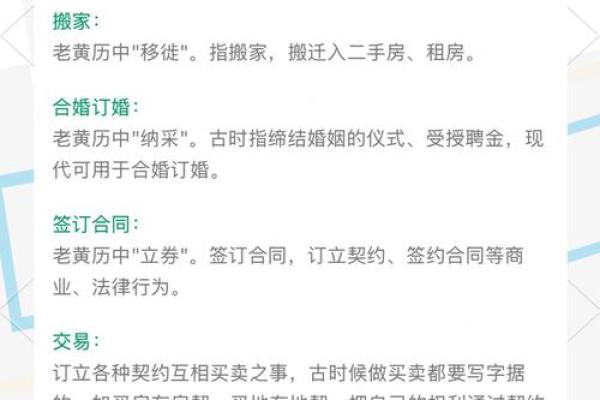 今年农历十二月开光吉日_2024年农历十二月最佳开光吉日一览