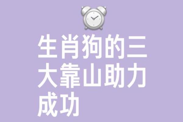 1970年属什么生肖 1970年属什么生肖揭秘属狗人的性格与命运