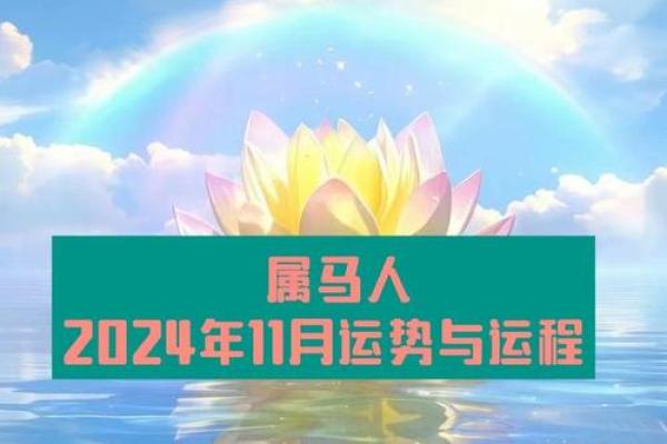 1990年属马在2025年的运势 1990年属马人2025年运势运程