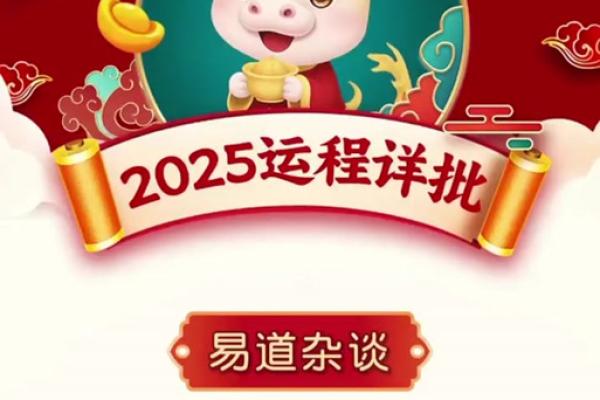 2025年1988年属龙人运势及运程每月运程 2025年属龙人每月运势详解1988年出生者全年运程预测