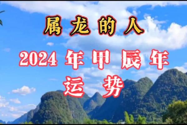 1988年属龙人的命运解析与生肖运势