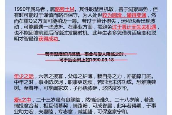 属马年是哪家年_属马年是哪家年揭秘马年背后的文化与寓意