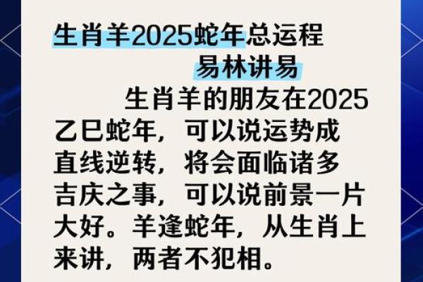 属羊年是哪家年 属羊年是哪家年揭秘属羊人的命运与运势