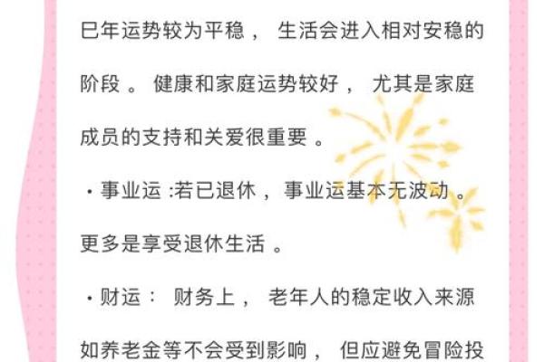 2025年属龙人运势_属龙的人2025年