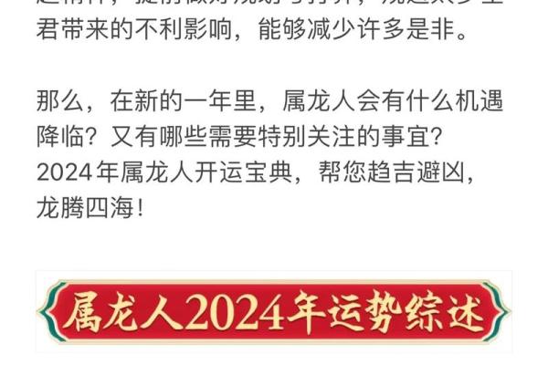 00年属龙2025年运势_202588年属龙本命年运势如何