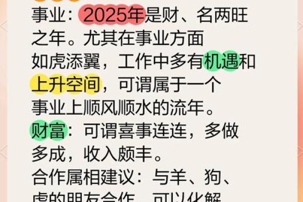 2025年属马结婚吉日 2025年属马结婚吉日大全最佳婚期推荐与运势解析