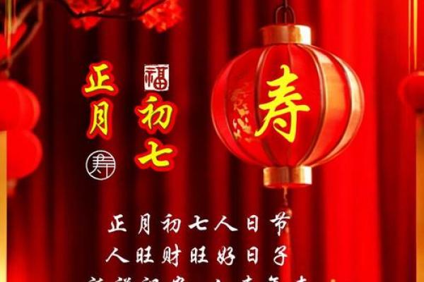 23年正月交易好日子 正月23有什么讲究