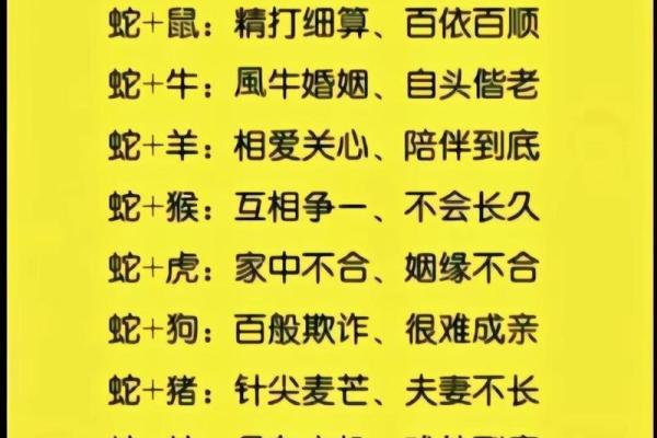 01年蛇跟什么属相配 01年蛇跟什么属相配排行
