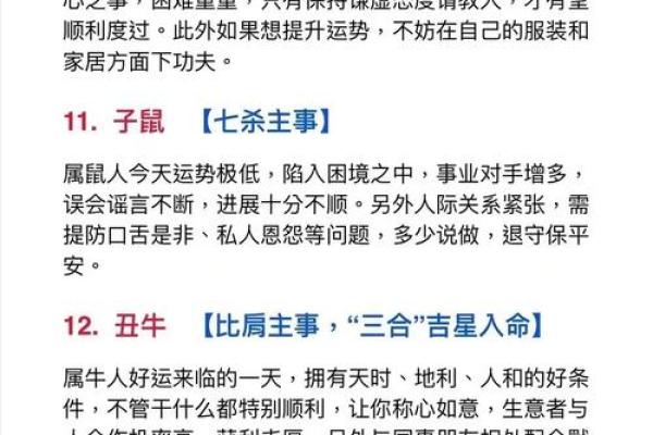 不三不四不用记指什么生肖 不三不四不用记猜生肖