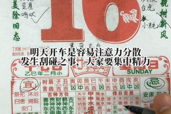 2823年10月黄道吉日最佳日期与运势解析