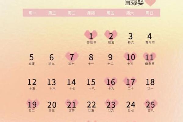 十月份黄道吉日2025年结婚 2025年十月份结婚黄道吉日精选指南