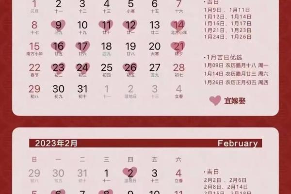 十月份黄道吉日2025年结婚 2025年十月份结婚黄道吉日精选指南