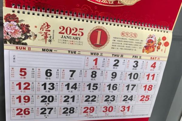 日历2025年10月黄道吉日 2025年的黄历