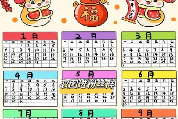 日历2025年10月黄道吉日 2025年的黄历