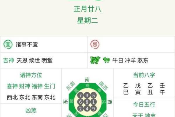 2025年阳历2月份黄道吉日_2025年2月吉日一览表