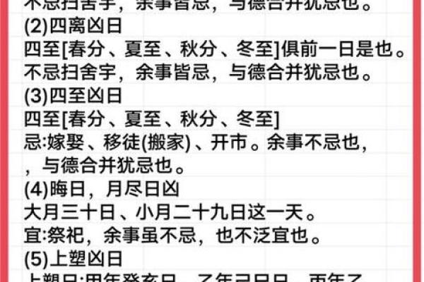 查黄道吉日2025 2025年黄道吉日查询指南择日必看攻略