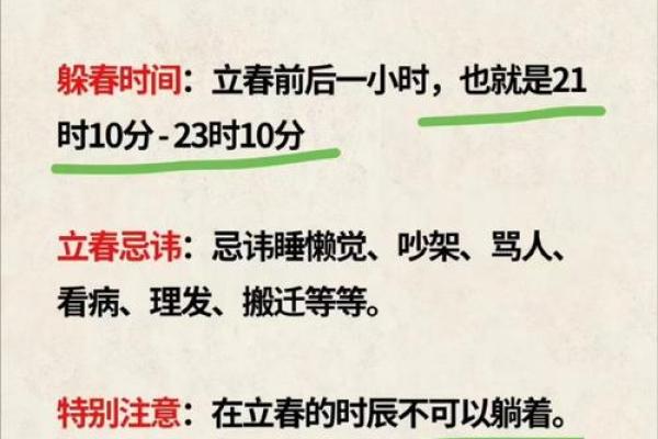 今年躲春时间和属相 躲春需要避开哪些属相