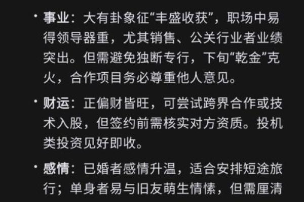 属蛇人2018年运势 属蛇2018年适合换工作吗