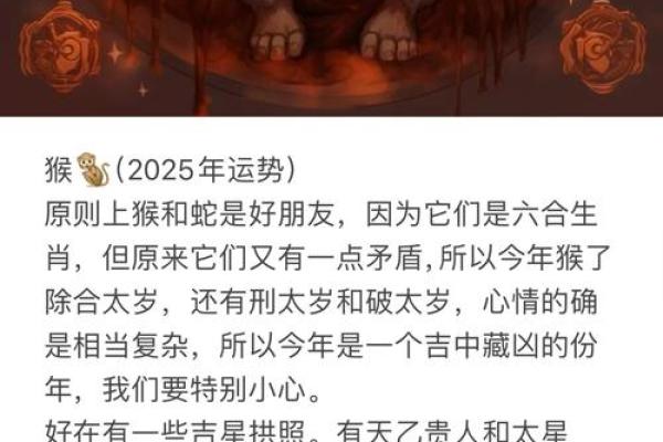 2024生肖猴犯太岁吗 2024年属猴的运势如何
