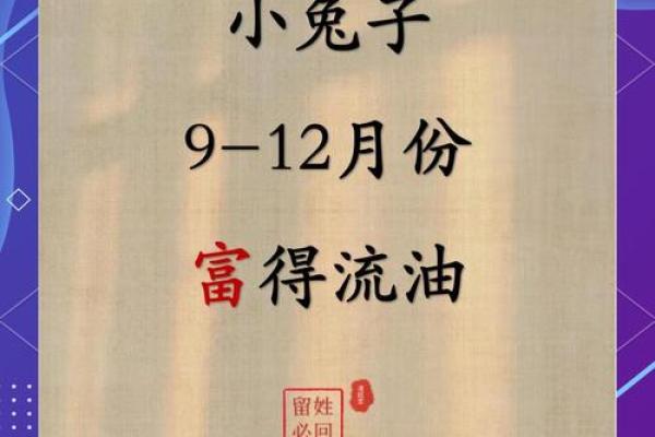 属兔几月出生最好命运 属兔几月出生是一等命 属兔几月是一等命