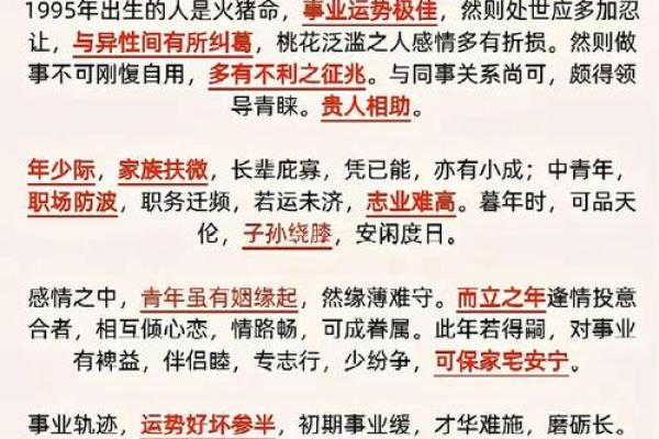 属猪的今年多大 属猪2023年龄对照表