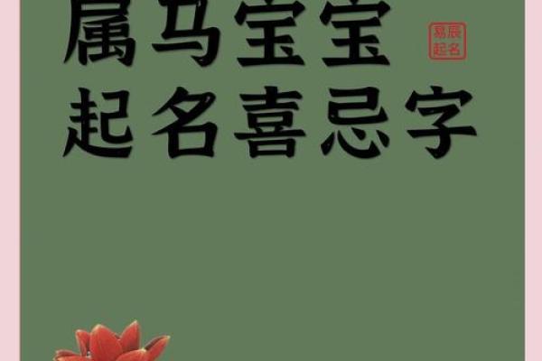 2018属马的几月出生最好 属马2018几月出生运势最佳