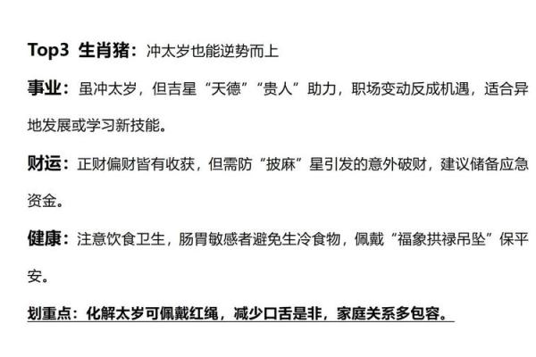 2013属牛的运程 2013年属牛人全年运势详解