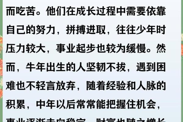 属牛最命苦出生日期 属牛人哪天出生最命苦