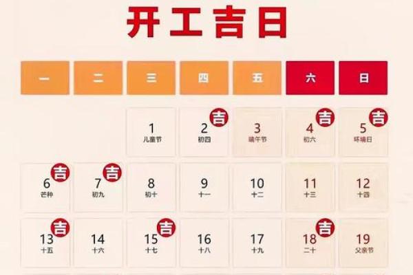 装修吉日2025年11月开工黄道吉日 2025年11月装修开工吉日查询