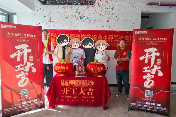 2025年10月份装修开工吉日 2025年10月新房动工好日子