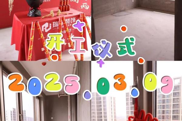 2025年12月装修开工仪式三锤口诀 2025年12月装修开工三锤吉言