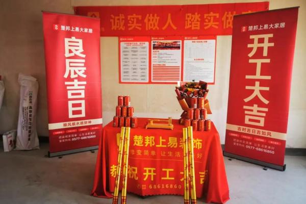 2025年12月房子装修开工选好日子怎么选 2025年12月装修开工吉日查询