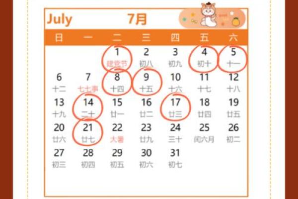 2025年12月动土装修吉日 2025年12月新房动土吉日查询