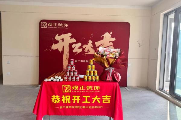 2025年10月装修开工吉利话 装修开工大吉四言八句