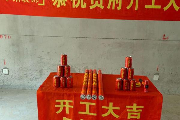 2025年10月装修开工吉日吉时查询 2025年10月新房动工吉时查询