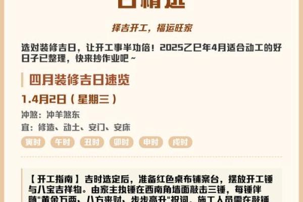 2025年11月适合装修动土的日子 2025年11月装修吉日查询