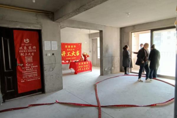 2026年2月家庭装修开工仪式 家庭装修开工仪式流程指南