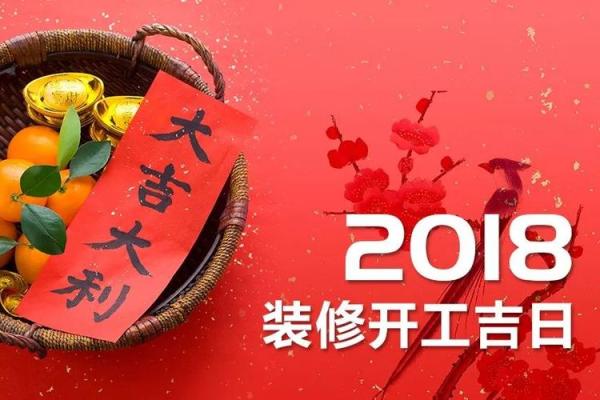 2026年5月份装修吉日 2026年5月装修最佳日期查询