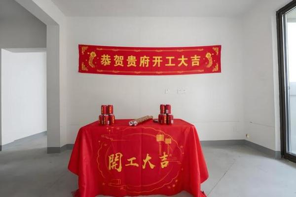 2026年1月新房装修开工吉日 2026年1月装修开工黄道吉日