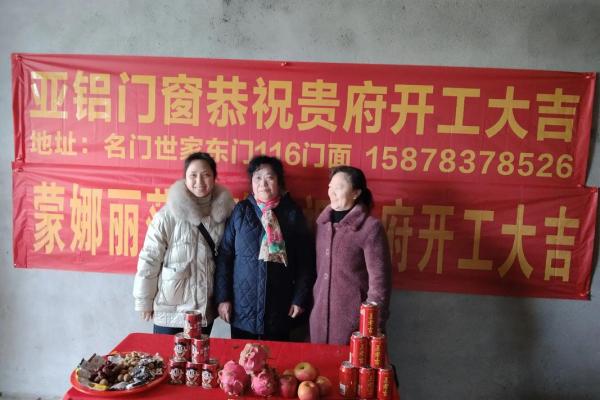 2026年1月新房装修开工吉日 2026年1月装修开工黄道吉日