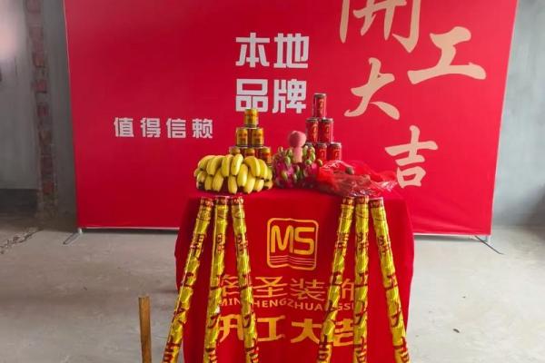2026年1月装修开工吉利话 2026年1月新房动工祝福语