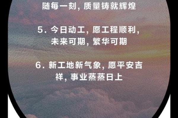 2026年1月装修开工大吉的金句 2026年1月装修开工吉利话大全