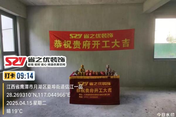 4月份装修吉日2026年 2026年四月新房动工好日子