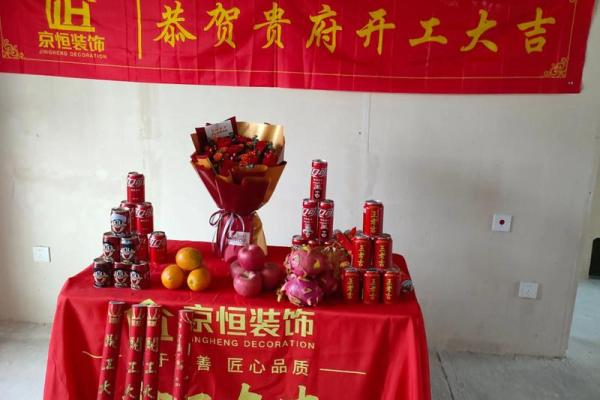 2026年开工装修吉日一览表 新房装修开工吉日挑选方法