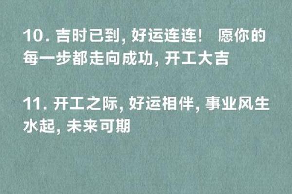 2026年2月装修开工大吉的金句 2026年装修开工吉利话大全