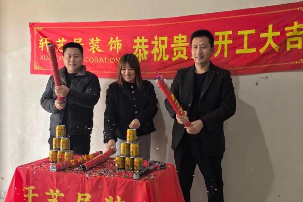 2026年9月装修开工大吉的金句 2026年装修开工吉利话大全