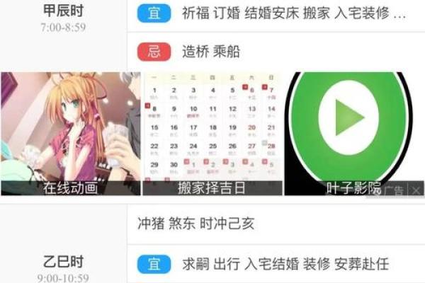 2026年15月装修吉日 15月适合装修的好日子