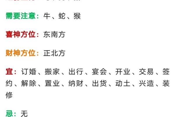十月十八日是什么日子 2025年10月18日适合开业吗