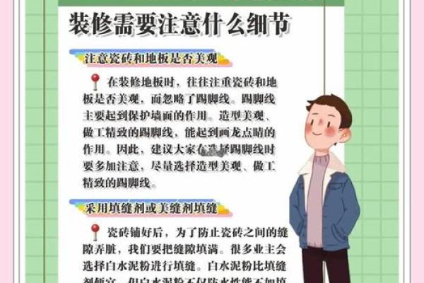 4月份装修吉日 2026年4月装修开工黄道吉日查询