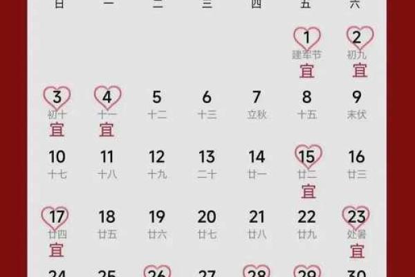 2025十月订婚日子哪天好 2025年10月适合订婚的黄道吉日